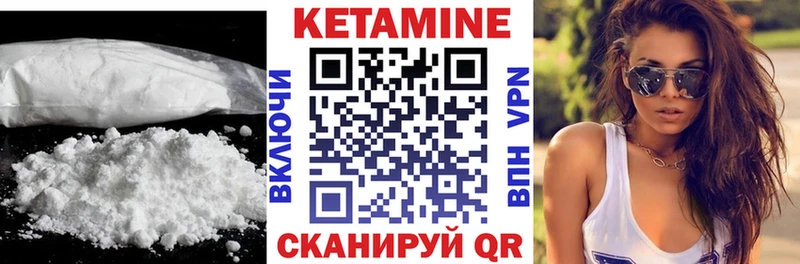Купить где  Мосальск  КЕТАМИН VHQ 