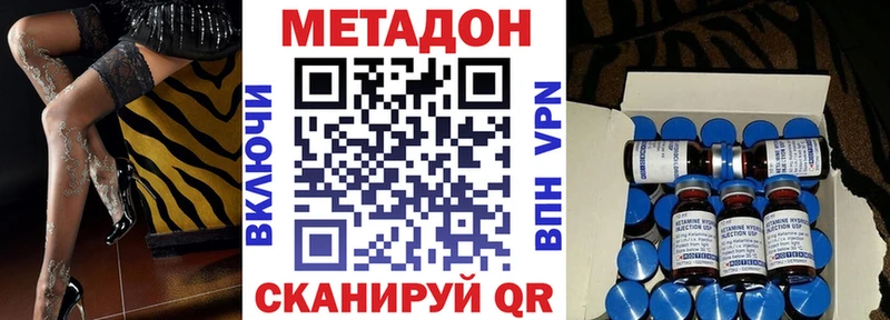 МЕТАДОН VHQ  Купить закладки  Мосальск 